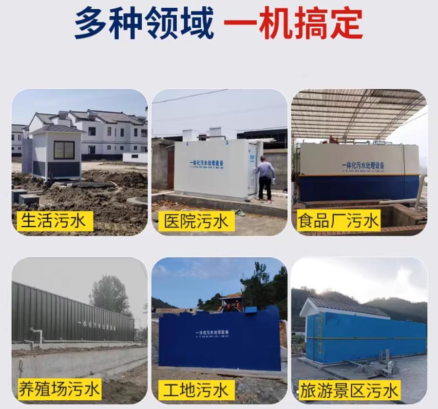 瑞安场景全覆盖！甘肃嘉源通一体化污水处理设备，适配城乡工业全场景污水治理