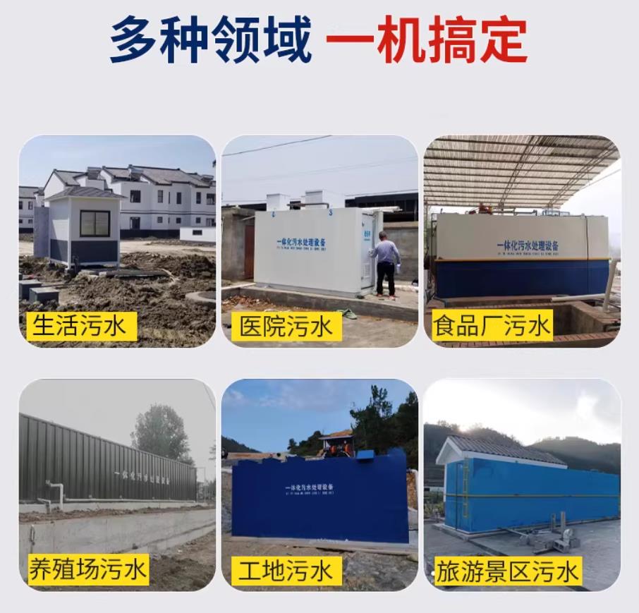 瑞安甘肃兰州地埋式污水处理设备厂家｜一体化埋地污水治理设备｜乡镇乡村厂区小区通用解决方案